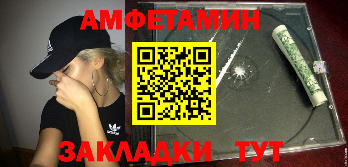 Амфетамин Premium Подольск