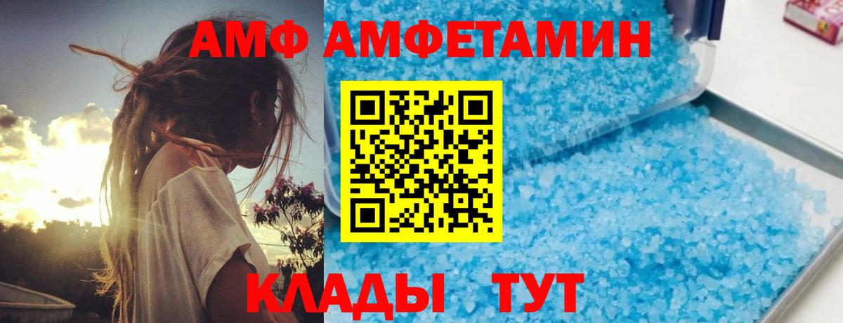 Amphetamine 97%  АМФЕТАМИН  Подольск  Амфетамин  Вход с VPN 