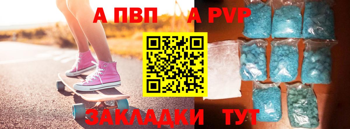 Alpha PVP Crystall Подольск