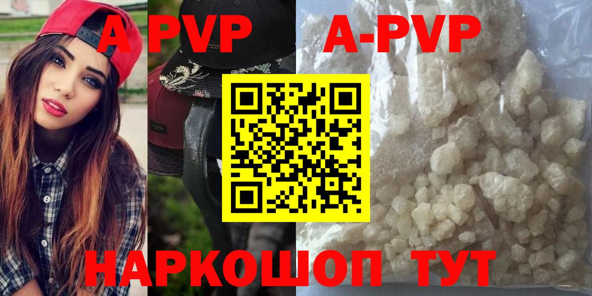 A-PVP СК  Вход с VPN  A PVP мука  Подольск  A-PVP VHQ 