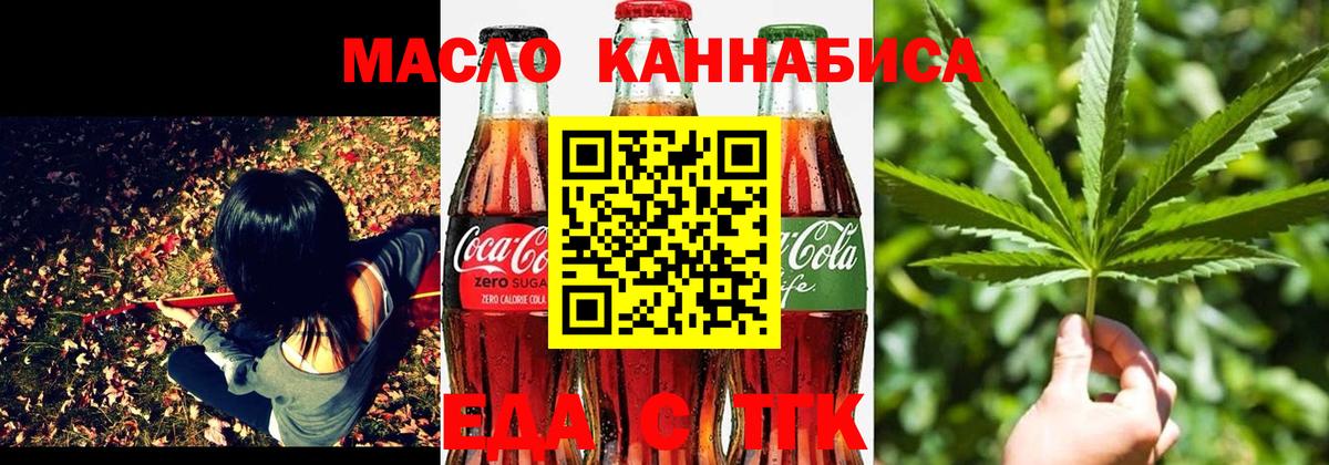Печенье с ТГК марихуана Подольск