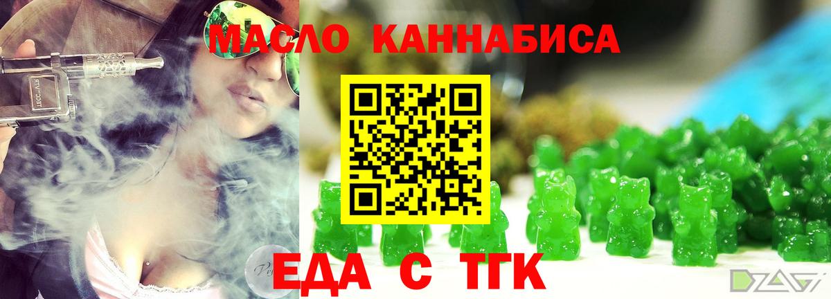 Cannafood конопля  Вход с VPN  Подольск 