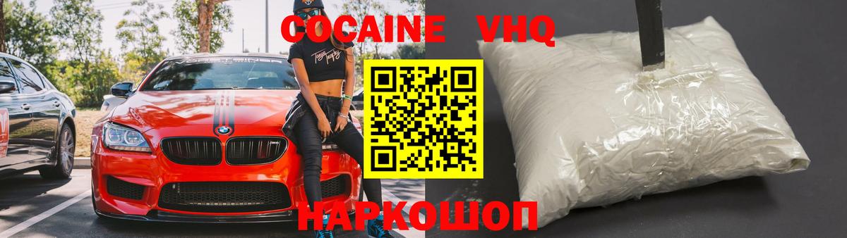 Cocaine Боливия  Cocaine Эквадор  Вход с VPN  Подольск 