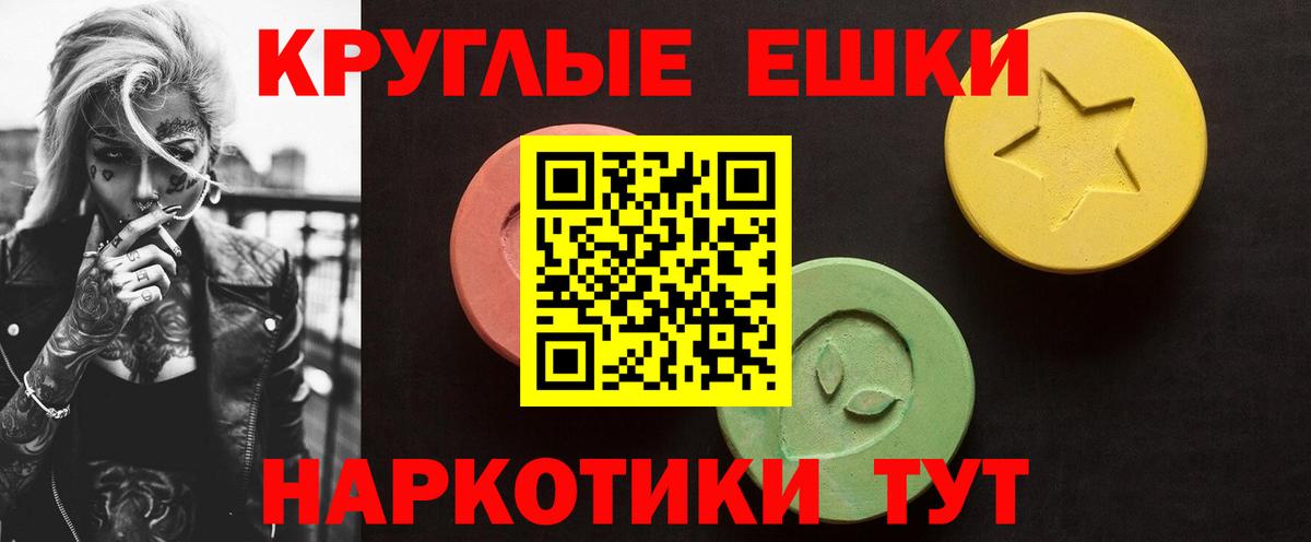 Подольск  Экстази 99%  блэк спрут зеркало  Вход с VPN 