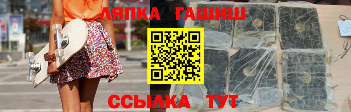 цены   ГАШ хэш  ГАШ  Вход с VPN  Подольск  ГАШ хэш 