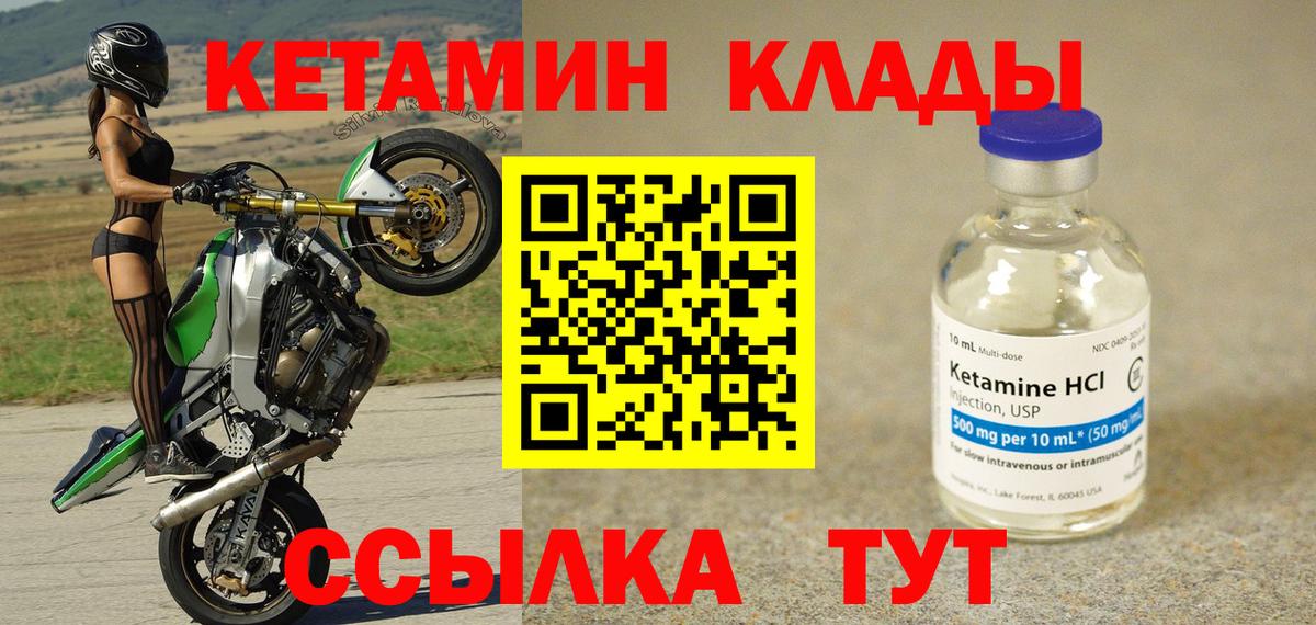 КЕТАМИН ketamine Подольск