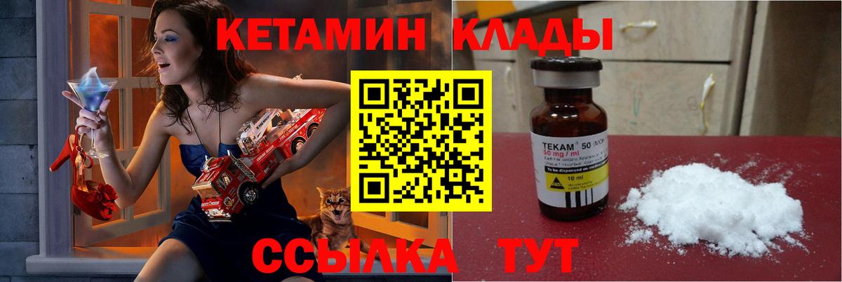 КЕТАМИН ketamine  Кетамин ketamine  Подольск  Вход с VPN 