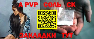 a pvp Северобайкальск