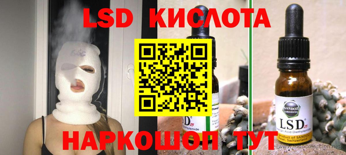 Лсд 25 экстази кислота Подольск