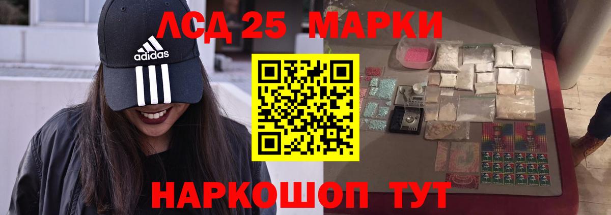 ЛСД экстази кислота  Вход с VPN  Подольск 