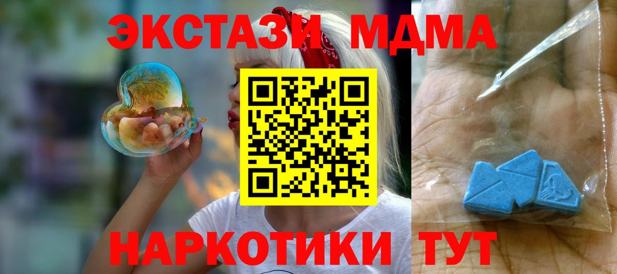MDMA VHQ  МДМА  Подольск  Вход с VPN 