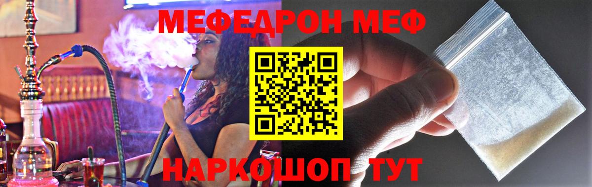 Подольск  МЯУ-МЯУ VHQ  МЕФ мука  МЕФ  Вход с VPN 
