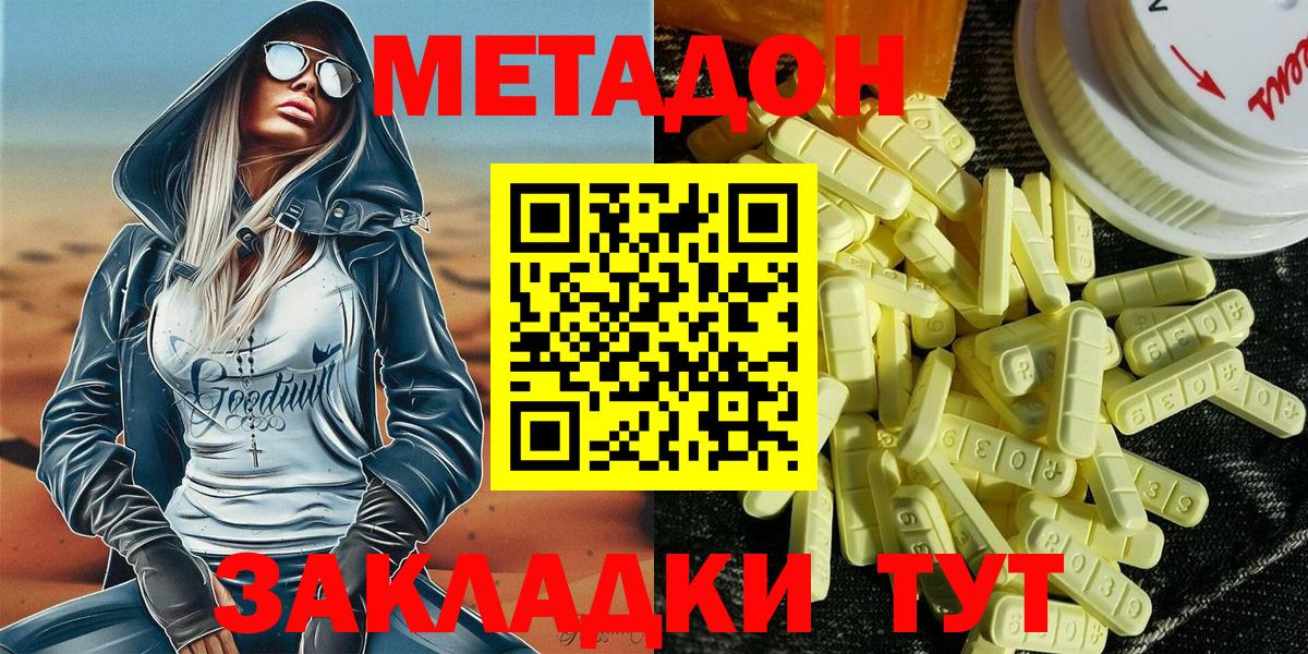 Метадон мёд  omg онион  Подольск  Вход с VPN 
