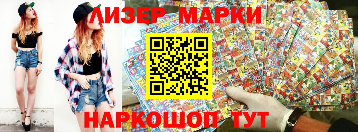 Марки N-bome  Вход с VPN  Марки 25I-NBOMe 1500мкг  Подольск  Марки 25I-NBOMe 1500мкг 