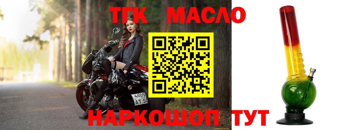 Дистиллят ТГК THC oil  ТГК THC oil  Вход с VPN  Подольск 