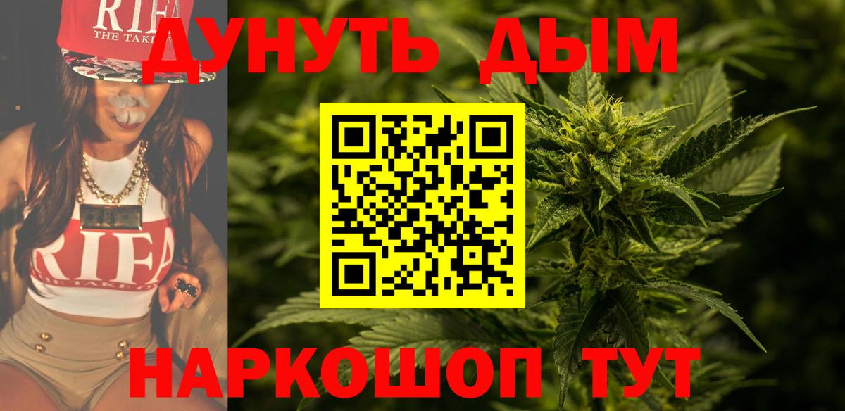 Шишки марихуана Bruce Banner Подольск