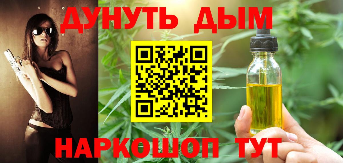 Подольск  МАРИХУАНА конопля  Марихуана OG Kush  Вход с VPN  Конопля White Widow 